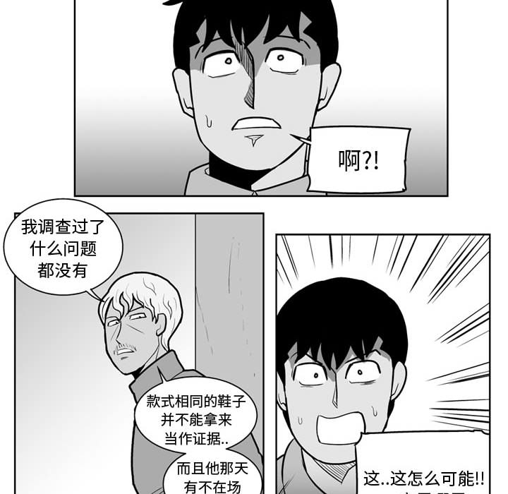 失踪的房客 失踪的房客：37 第26页