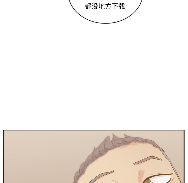 漫画吧的秀晶 漫画吧的秀晶：12 第74页