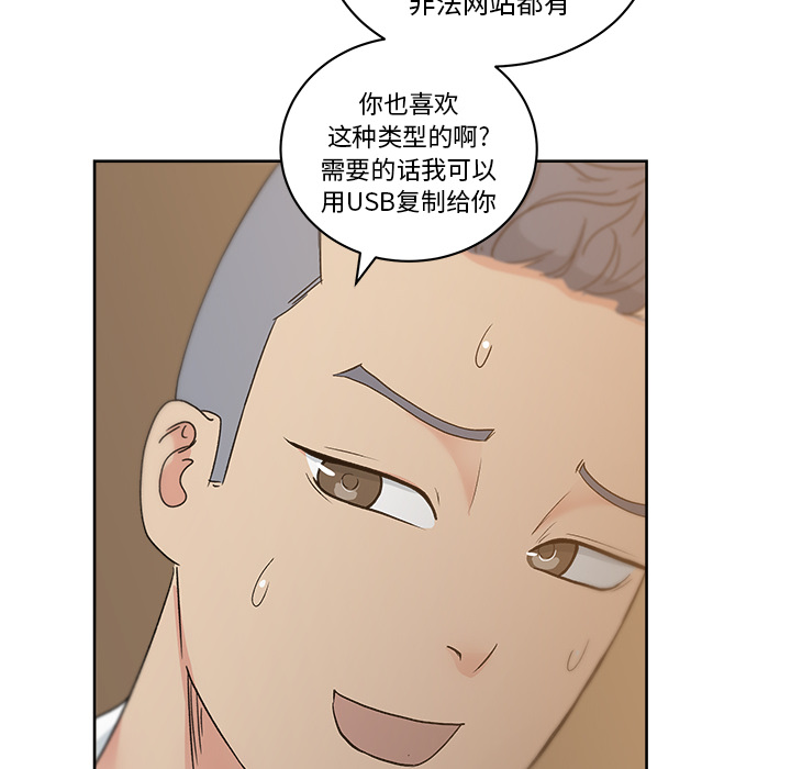 漫画吧的秀晶 漫画吧的秀晶：12 第77页
