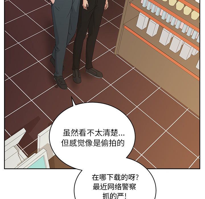 漫画吧的秀晶 漫画吧的秀晶：12 第73页