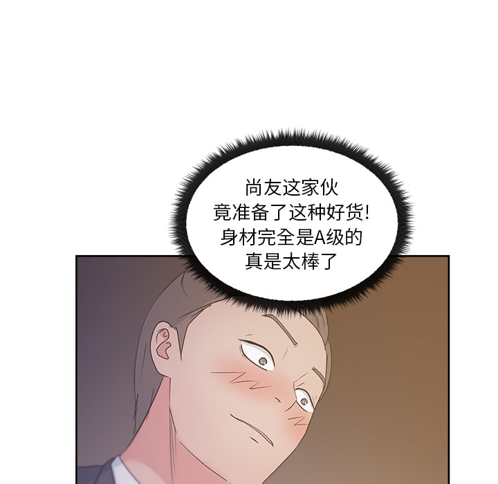 漫画吧的秀晶 漫画吧的秀晶：12 第108页