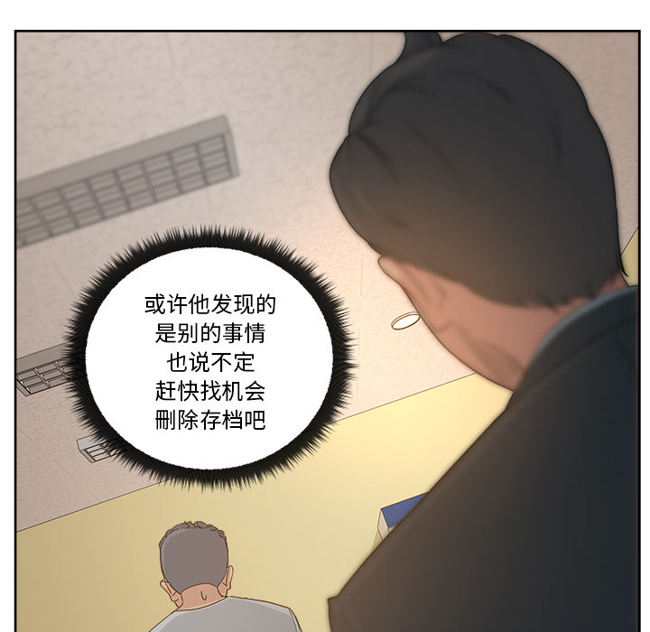 漫画吧的秀晶 漫画吧的秀晶：12 第61页