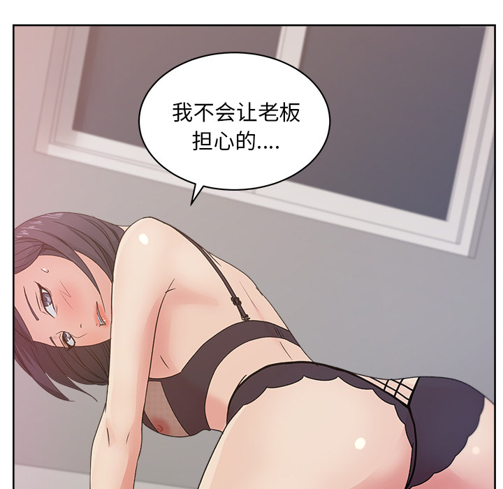 漫画吧的秀晶 漫画吧的秀晶：12 第46页