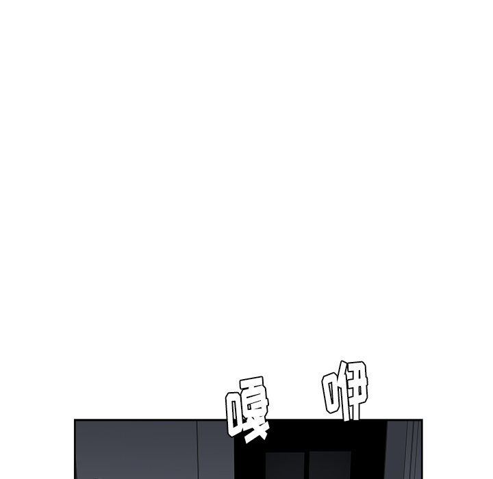 漫画吧的秀晶 漫画吧的秀晶：12 第94页