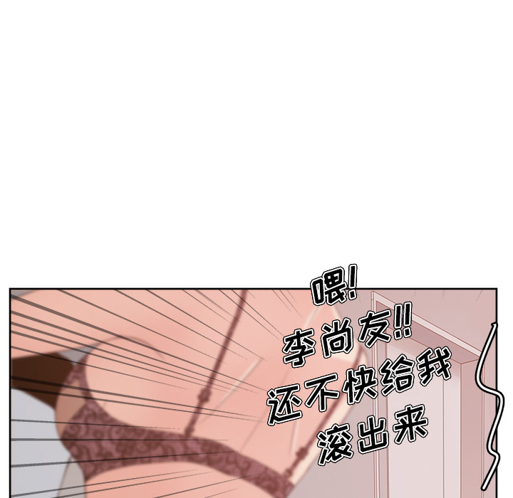 漫画吧的秀晶 漫画吧的秀晶：12 第31页