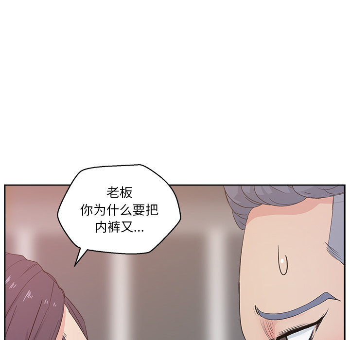 漫画吧的秀晶 漫画吧的秀晶：12 第24页