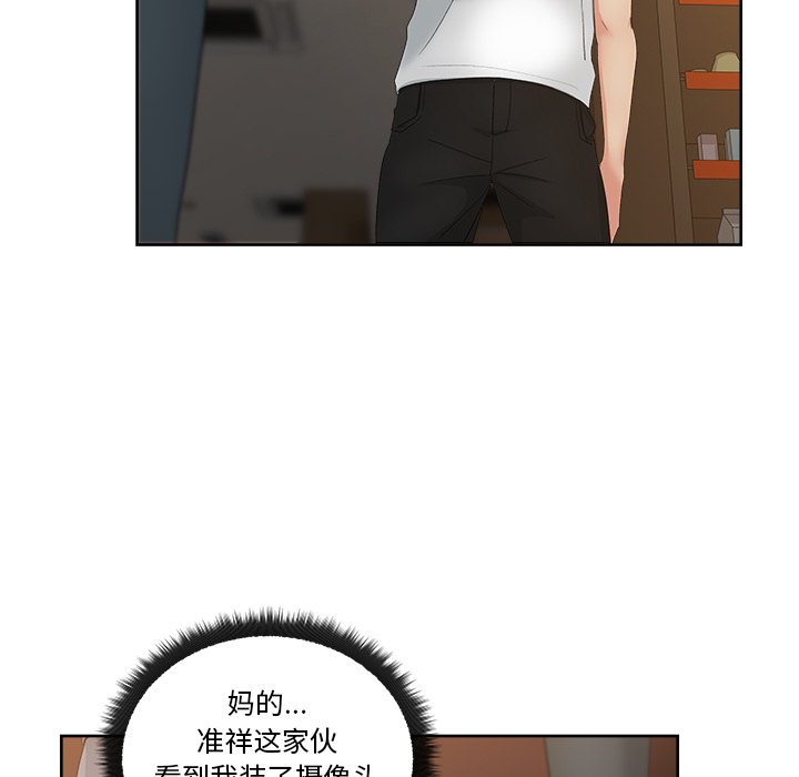 漫画吧的秀晶 漫画吧的秀晶：12 第57页
