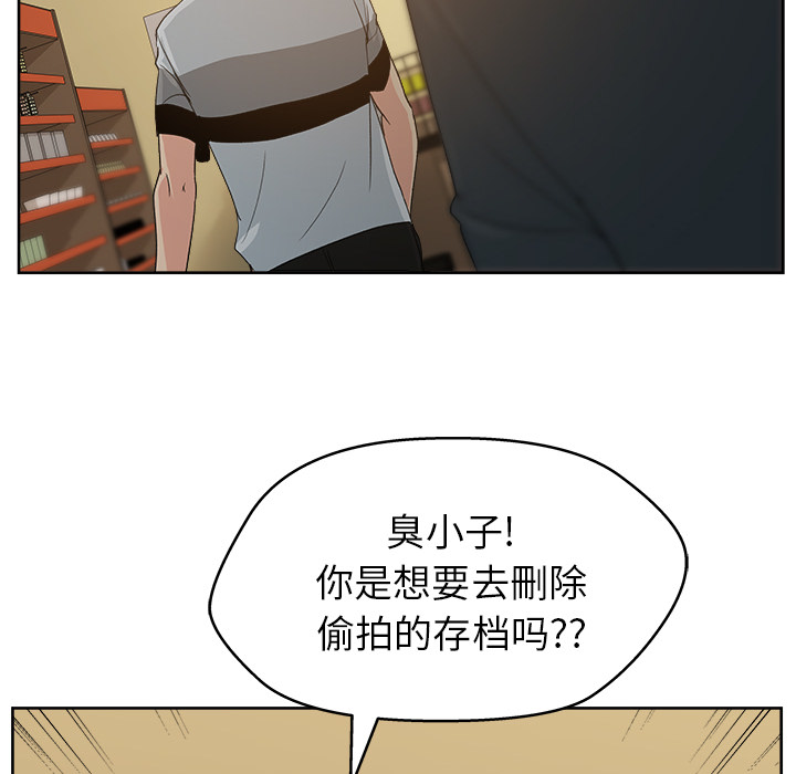 漫画吧的秀晶 漫画吧的秀晶：12 第62页