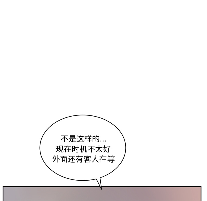 漫画吧的秀晶 漫画吧的秀晶：12 第28页