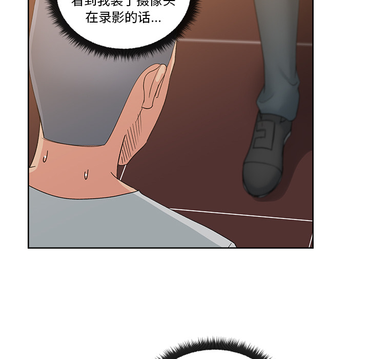 漫画吧的秀晶 漫画吧的秀晶：12 第58页