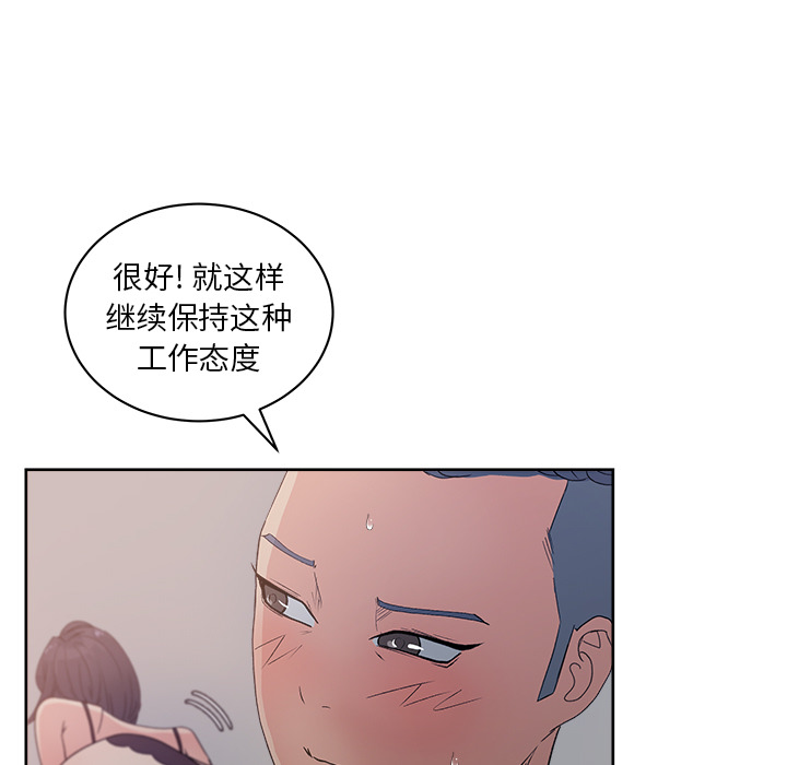 漫画吧的秀晶 漫画吧的秀晶：12 第48页