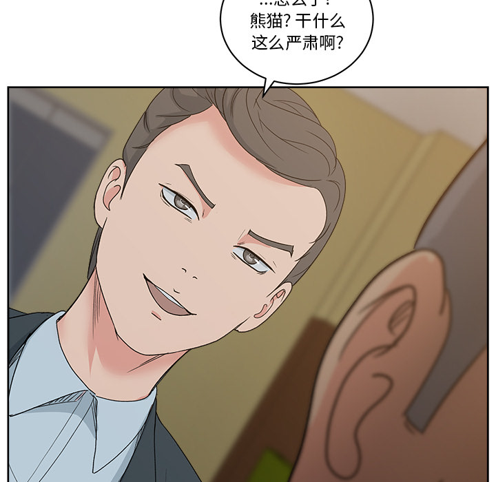 漫画吧的秀晶 漫画吧的秀晶：12 第68页