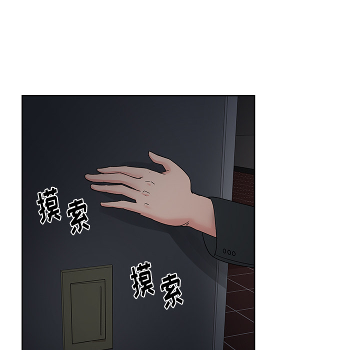 漫画吧的秀晶 漫画吧的秀晶：12 第96页