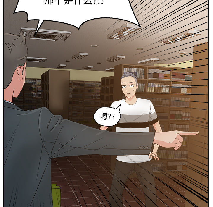 漫画吧的秀晶 漫画吧的秀晶：12 第54页