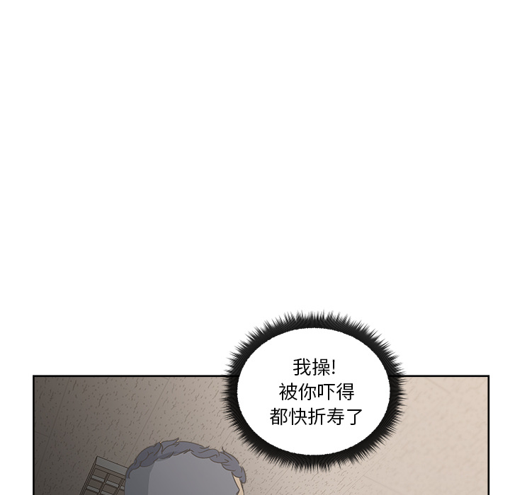 漫画吧的秀晶 漫画吧的秀晶：12 第89页