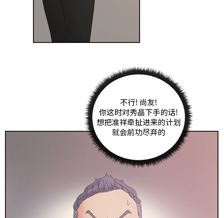 漫画吧的秀晶 漫画吧的秀晶：12 第7页