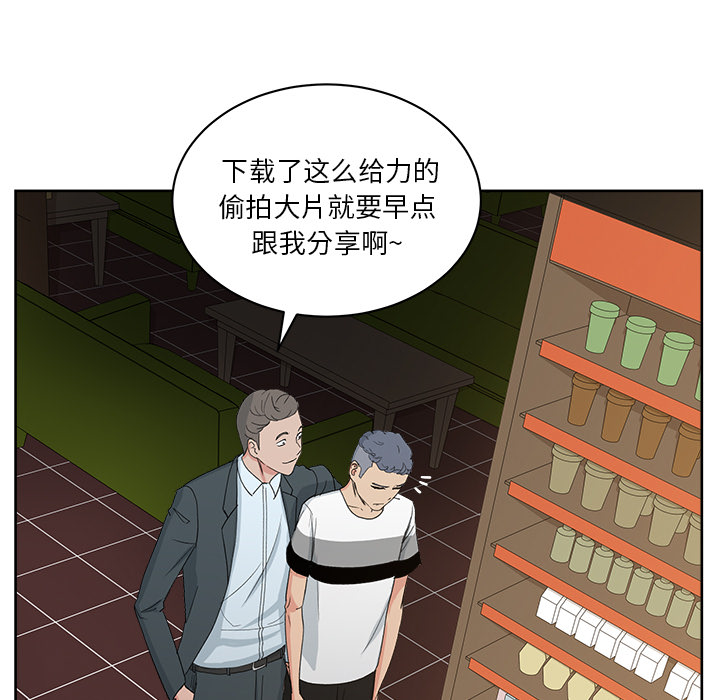 漫画吧的秀晶 漫画吧的秀晶：12 第72页