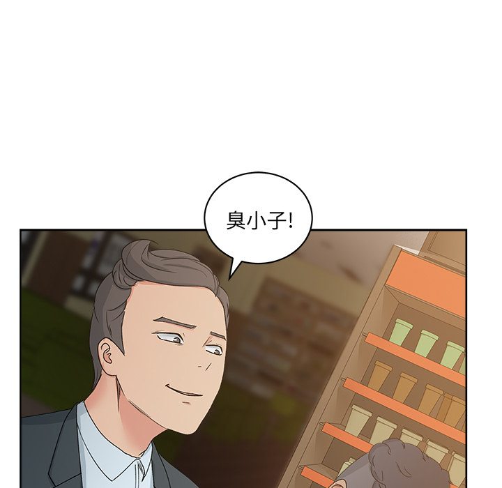 漫画吧的秀晶 漫画吧的秀晶：12 第70页