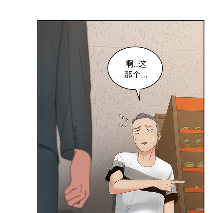 漫画吧的秀晶 漫画吧的秀晶：12 第56页