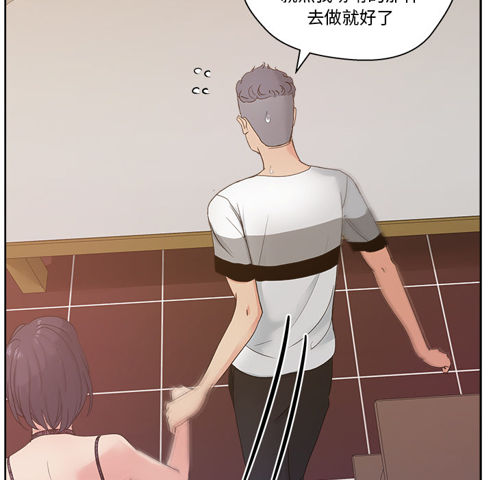 漫画吧的秀晶 漫画吧的秀晶：12 第40页