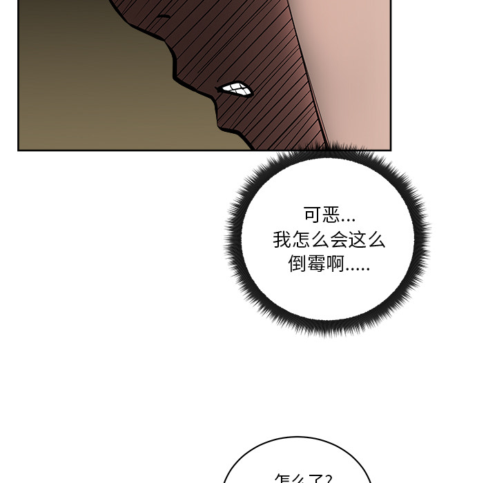 漫画吧的秀晶 漫画吧的秀晶：12 第67页