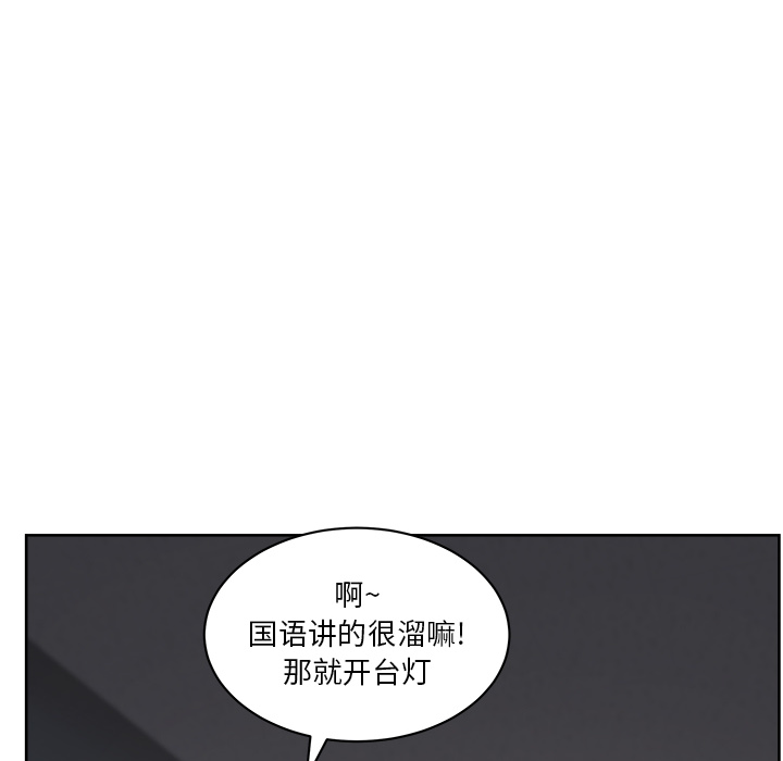 漫画吧的秀晶 漫画吧的秀晶：12 第99页