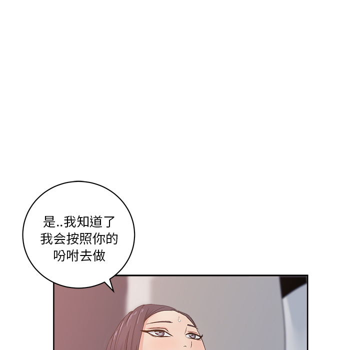 漫画吧的秀晶 漫画吧的秀晶：12 第44页