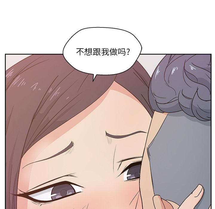 漫画吧的秀晶 漫画吧的秀晶：12 第26页