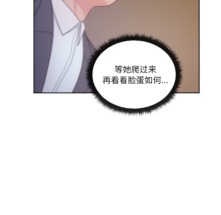 漫画吧的秀晶 漫画吧的秀晶：12 第109页