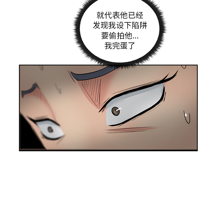 漫画吧的秀晶 漫画吧的秀晶：12 第59页