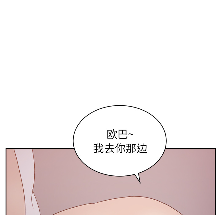 漫画吧的秀晶 漫画吧的秀晶：12 第105页