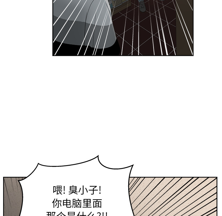 漫画吧的秀晶 漫画吧的秀晶：12 第53页
