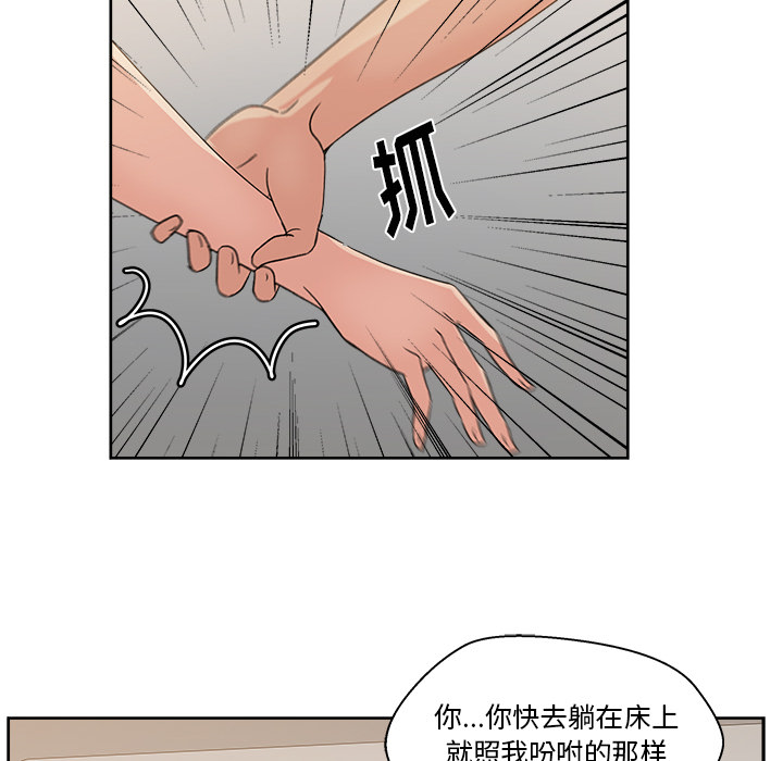 漫画吧的秀晶 漫画吧的秀晶：12 第39页