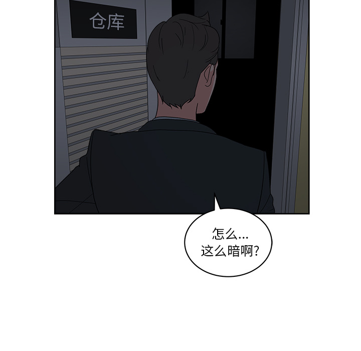 漫画吧的秀晶 漫画吧的秀晶：12 第95页