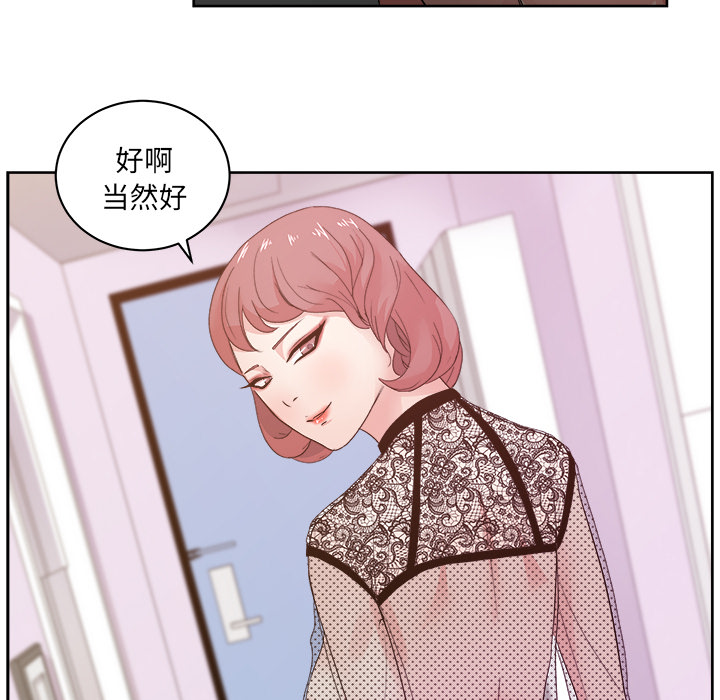漫画吧的秀晶 漫画吧的秀晶：10 第54页