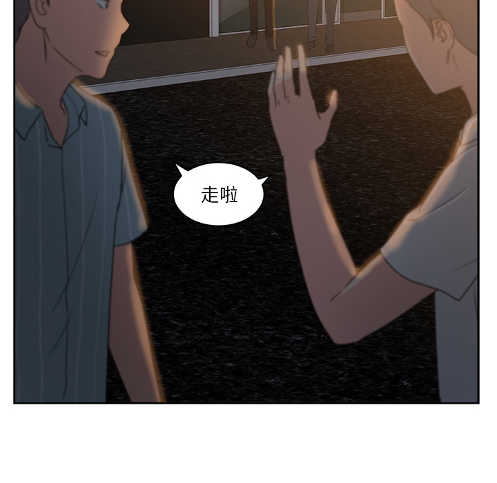 漫画吧的秀晶 漫画吧的秀晶：10 第97页