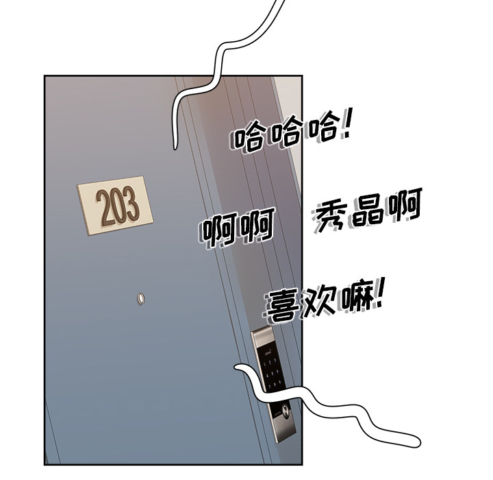 漫画吧的秀晶 漫画吧的秀晶：10 第62页