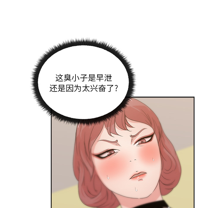 漫画吧的秀晶 漫画吧的秀晶：10 第37页