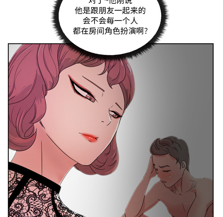 漫画吧的秀晶 漫画吧的秀晶：10 第56页