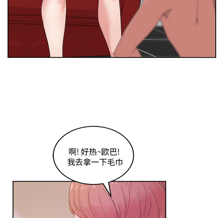 漫画吧的秀晶 漫画吧的秀晶：10 第41页