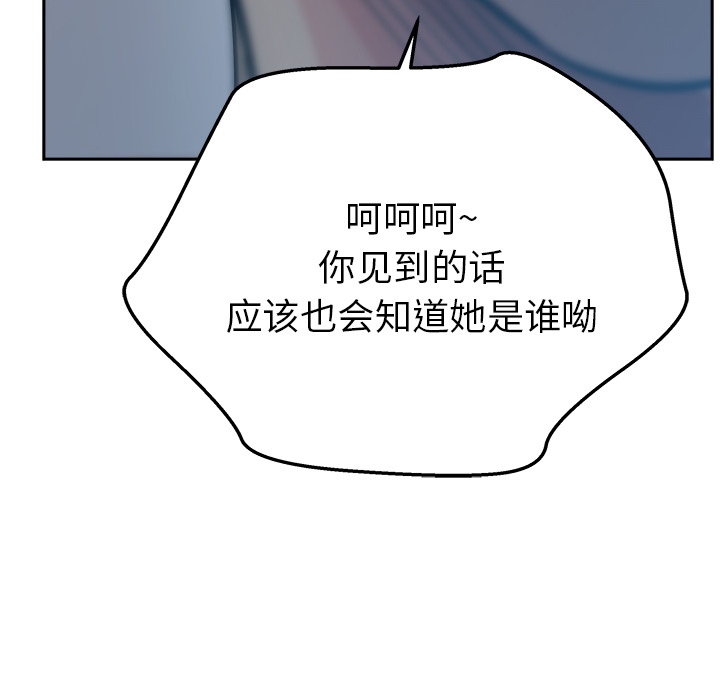 漫画吧的秀晶 漫画吧的秀晶：10 第118页