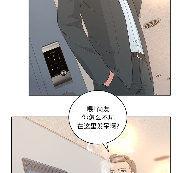 漫画吧的秀晶 漫画吧的秀晶：10 第83页