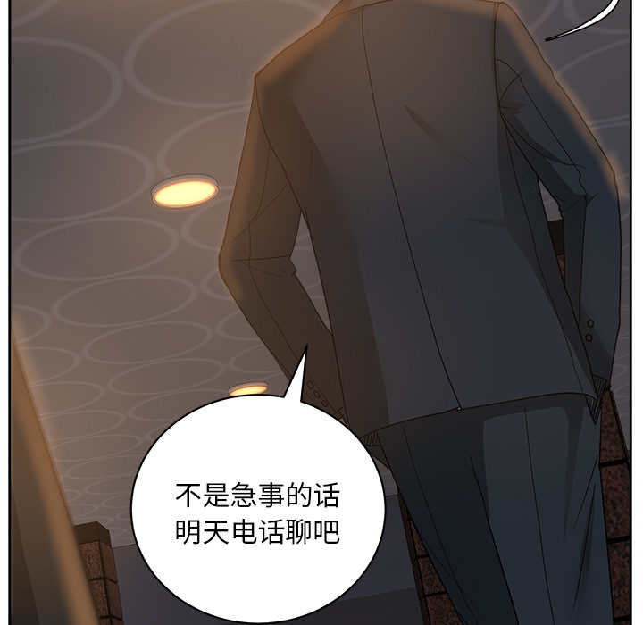 漫画吧的秀晶 漫画吧的秀晶：10 第110页