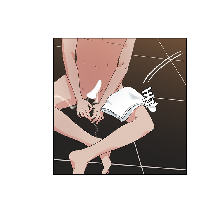 漫画吧的秀晶 漫画吧的秀晶：10 第44页
