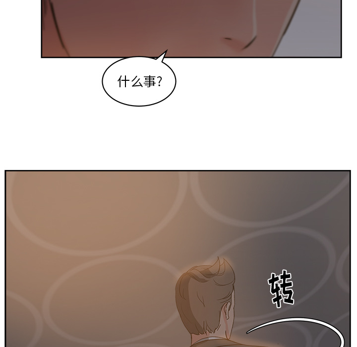 漫画吧的秀晶 漫画吧的秀晶：10 第109页