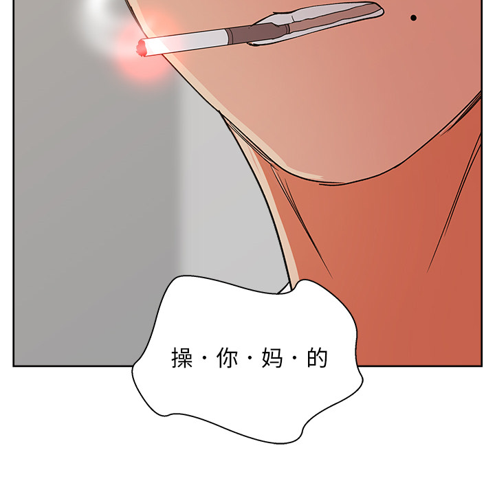 漫画吧的秀晶 漫画吧的秀晶：10 第73页
