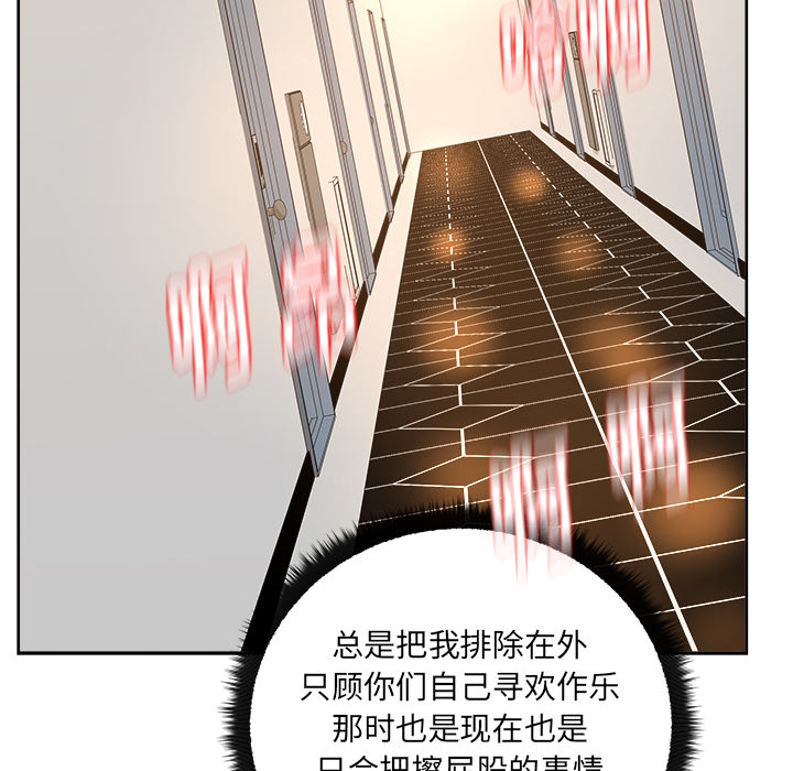 漫画吧的秀晶 漫画吧的秀晶：10 第75页