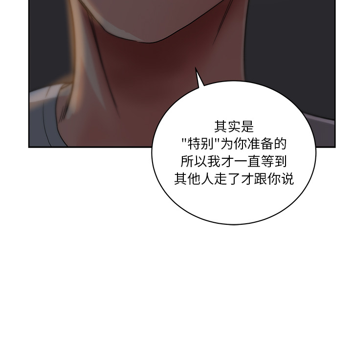 漫画吧的秀晶 漫画吧的秀晶：10 第113页