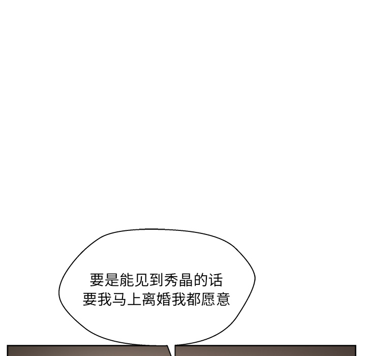 漫画吧的秀晶 漫画吧的秀晶：10 第51页