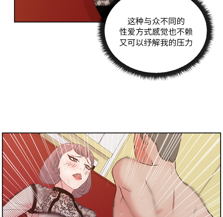 漫画吧的秀晶 漫画吧的秀晶：10 第20页